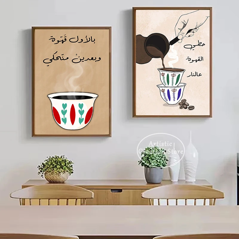 Abstract Colorful Floral Lebanese Arabic Welcoming Coffee Quotes Poster Canvas Painting Wall Art Pictures Home Cafe Decor