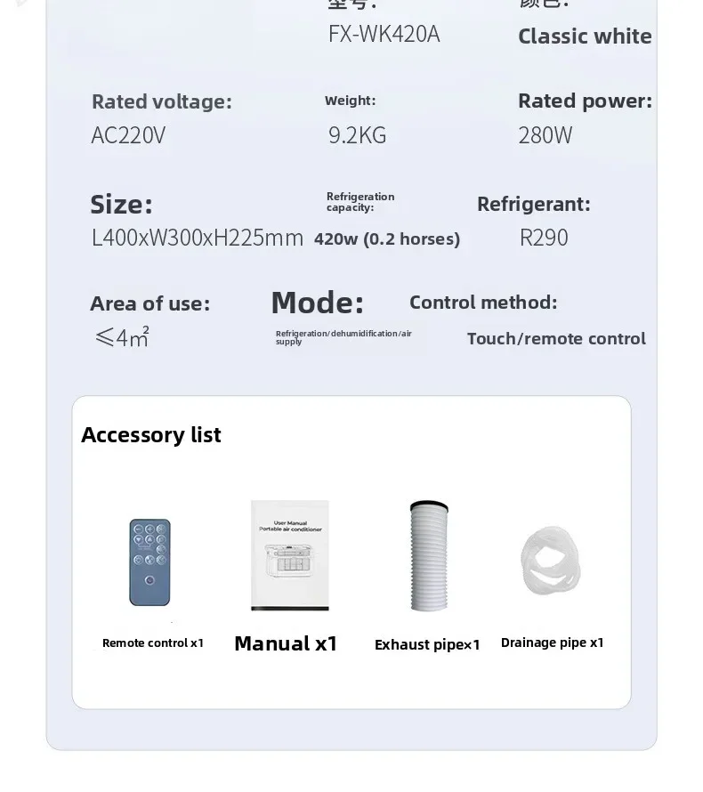 

2025 Мобильный кондиционер Портативный компрессор Охлаждение автомобиля Третья передачи Скорость ветра 420 Вт