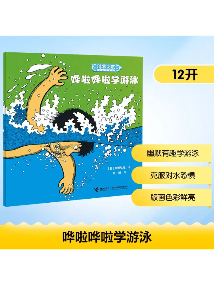 

Книга-Winshare Splashing вокруг обучения плаванию