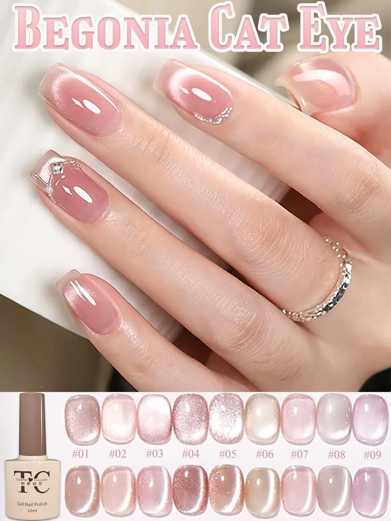 1-9 pz TC Begonia Perlina di Vetro Cat Eye Gel Smalto per unghie 2025 Nuovo Squisito Acqua Luce Trasparente Rosa Perlina di Vetro Unghie artistiche