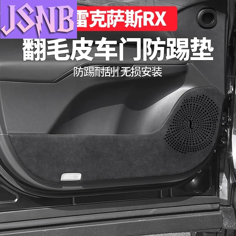 New For Lexus RX350H RX300 Interior Decoration Products Complete Collection Special Door Kick Pad Modification Accessories