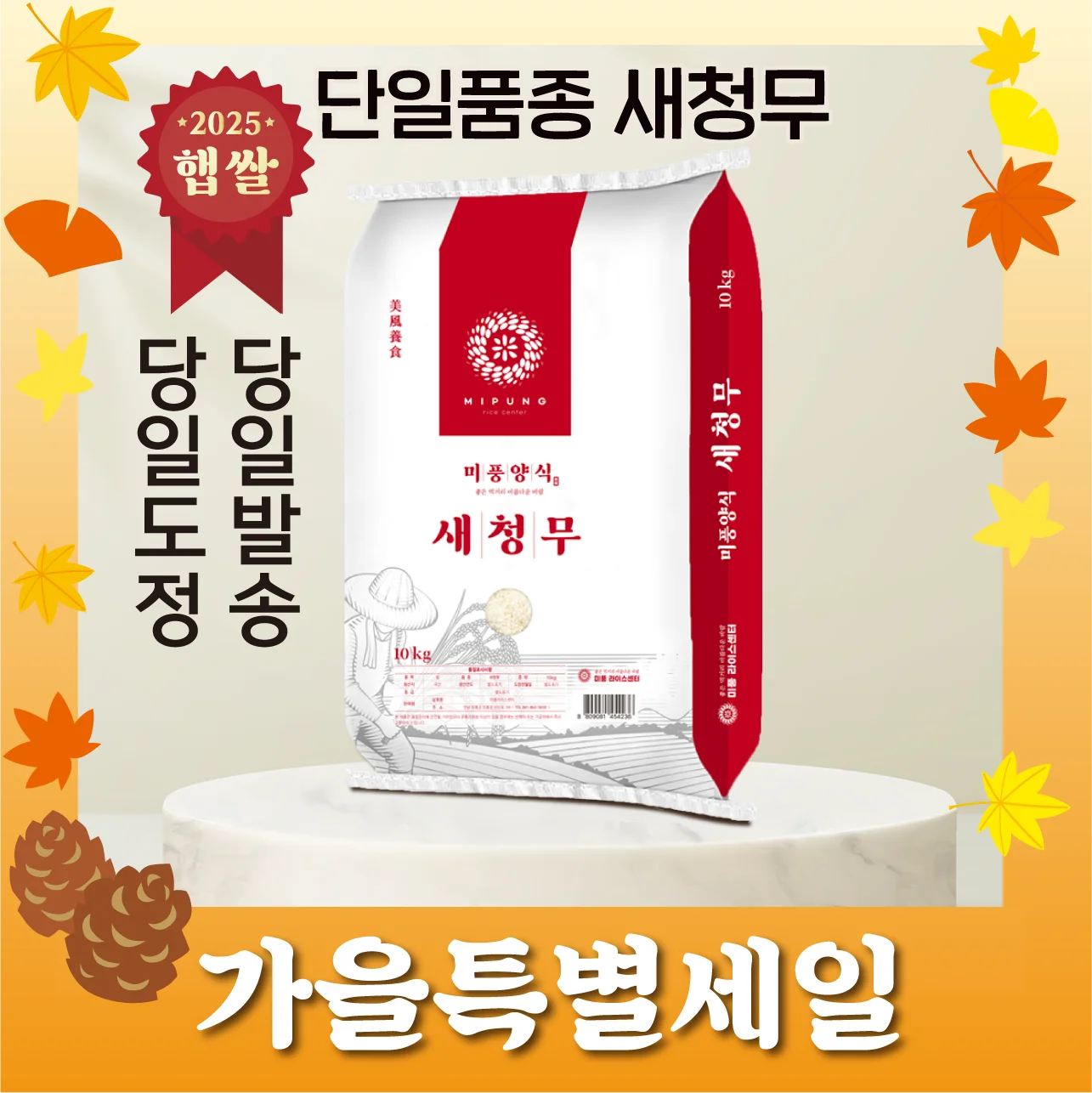 ★ الأرز المفصل حديثًا ★ أرز شيونغمو الجديد 10 كجم (الدرجة الأولى/معالج طازج في نفس اليوم) #1