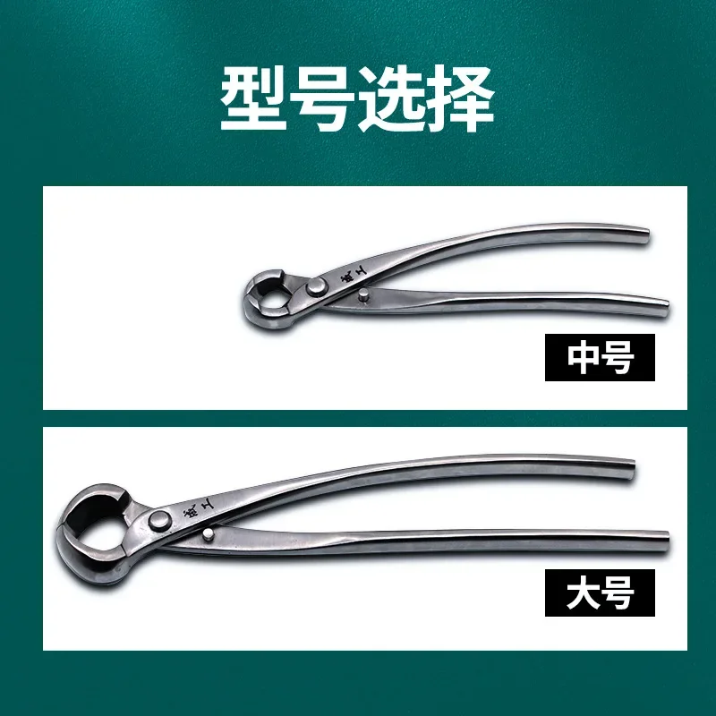 Stainless steel ball joint scissors, garden scissors, bonsai pliers, potted plant pliers, flower and branch pruning tools