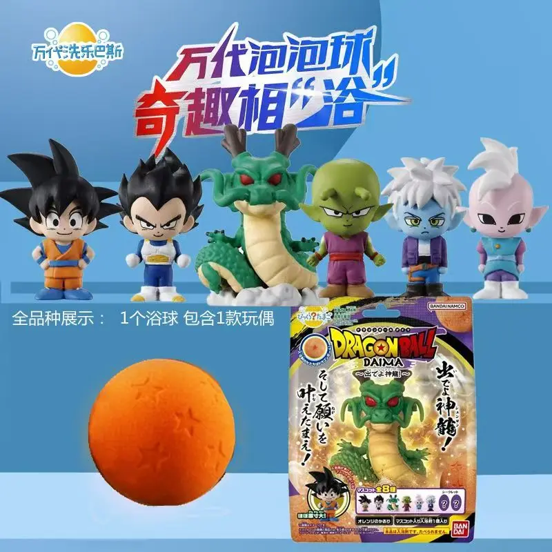 En stock Caja ciega de baño Bandai Dragon Ball - Figura sorpresa de Shenron y Goku, Fizzies de baño solubles coleccionables para fanáticos