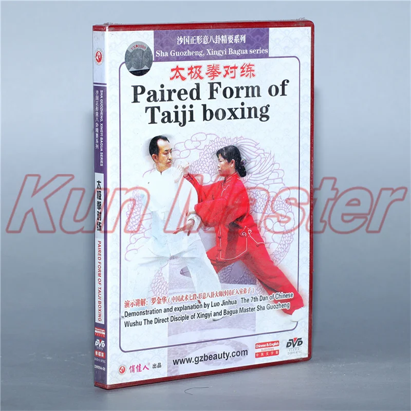 Paired Form Of Taiji BoxingChinese Kung Fu Teaching Video English Subtitles 1 DVD