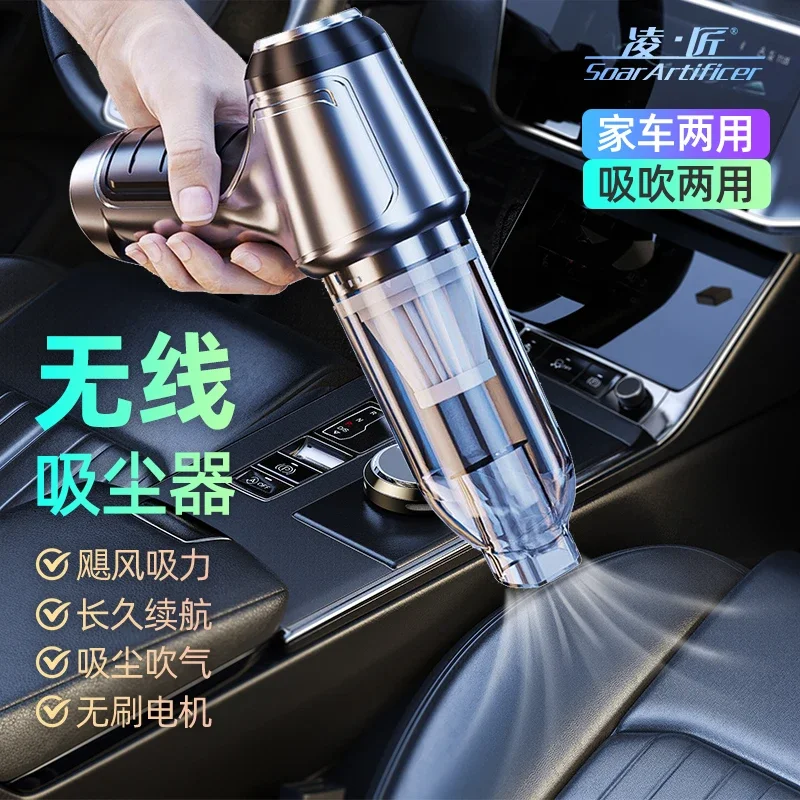 Car vacuum cleaner Brushless large suction wireless extraction inflatable hair dryer charging handheld small car household