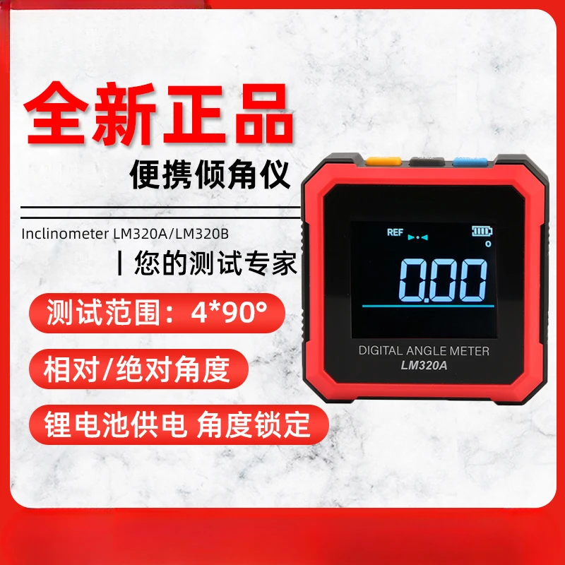 

LM320A/LM320B digital inclinometer, high-precision electronic angle ruler, portable level measuring instrument