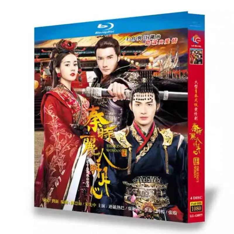 

Qin Shi Li Ren Ming Yue Xin Blu-ray HD TV Series BD Disc Box Set