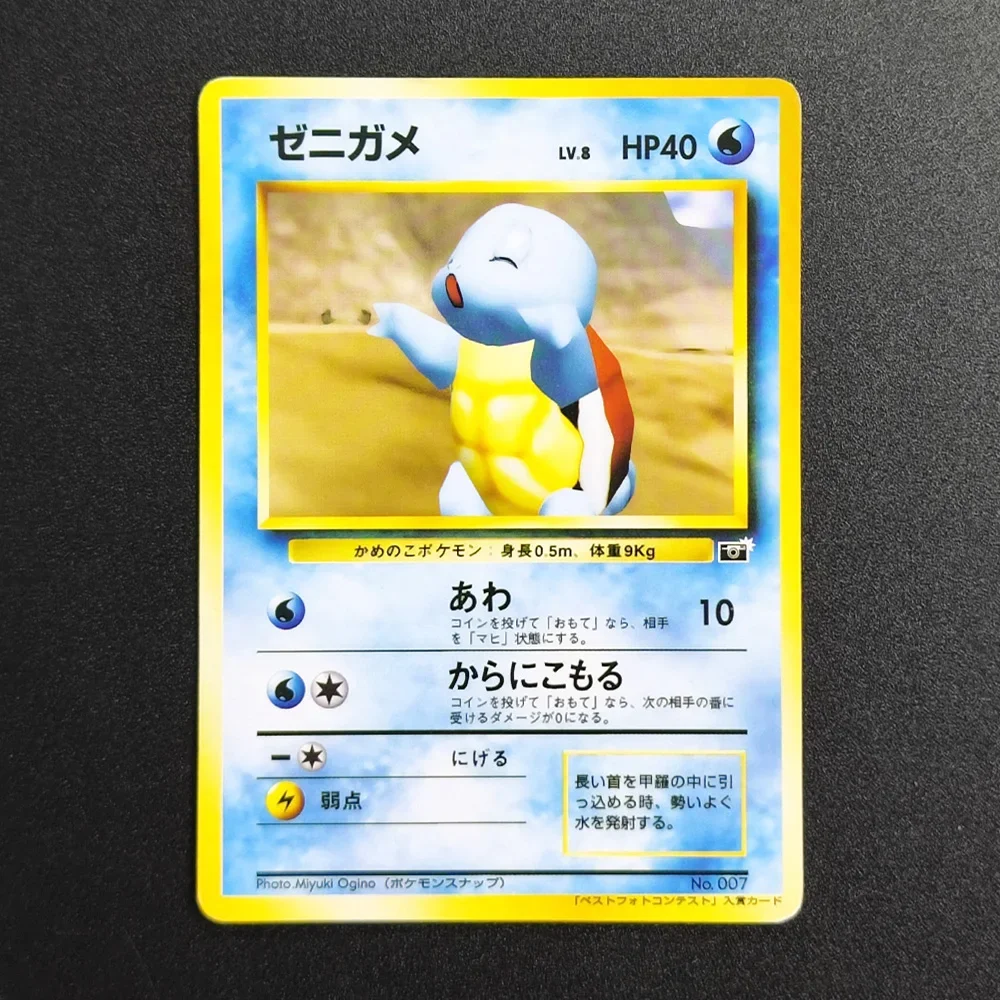 

Коллекционная карта Покемон Сквиртл №007 (реплика), редкая, одиночная, для классической игры, аниме-карты, игрушки