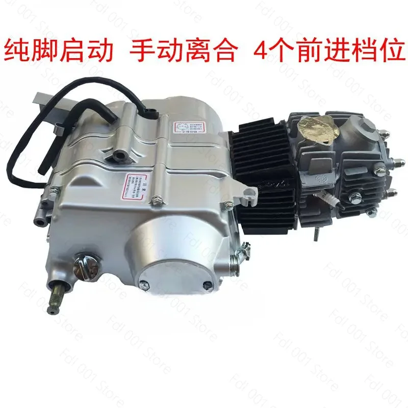 90 70 Motorcycle tricycle Horizontal 110 125 Engine Electric start, hand clutch, automatic clutch
