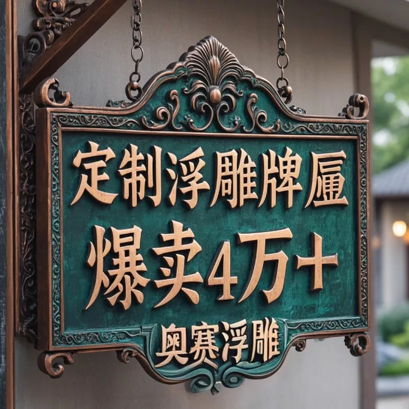 

Customized relief plaque Customized antique bronze medal Metal door plate Customized authorization medal Honor plate