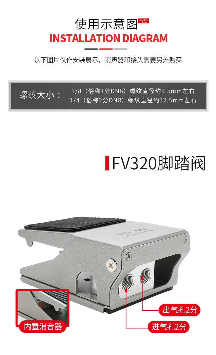 صمام لولبي Foot Operated Air Valve 4F210, Pneumatic Pedal Switch FV420/320 for Cylinder Control in Automation ST402/302A الهواء المضغوط — تفصيل 3