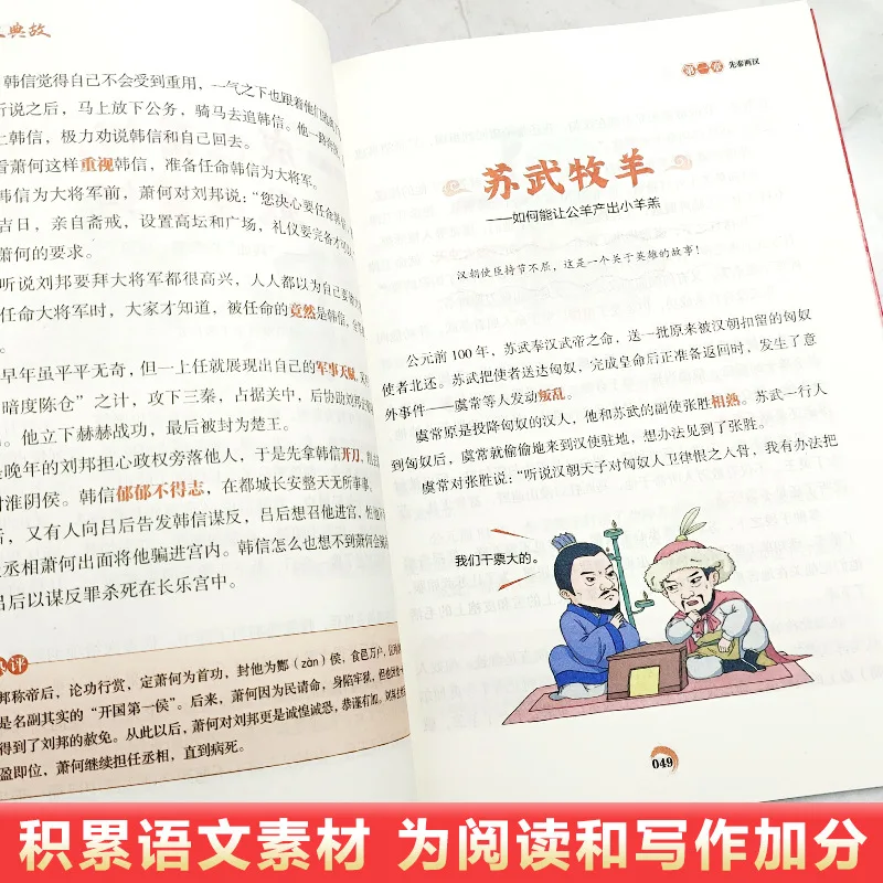 60 Paduan Sejarah Tiongkok untuk Anak-anak, Buku Cerita Sejarah dan Budaya Tiongkok yang Ditulis untuk Anak-anak