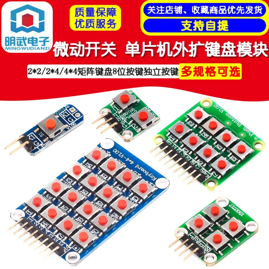 Micro Switch 2*4 Matrix Keyboard 8-bit Key Independent Key single-chip External Expansion Keyboard Module