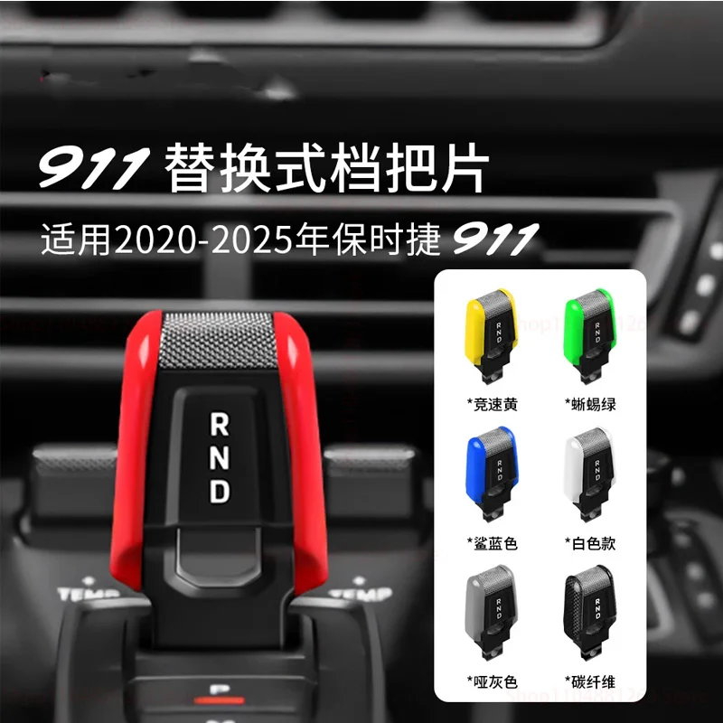 

For Porsche's New 911 Gear Cover 992 Gear Head Shift Gear Shift Paddle Interior Accessories Modification Accessories