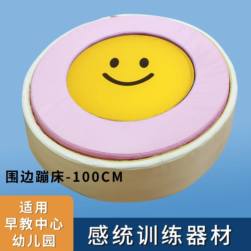 Smiley trampoline household indoor trampoline