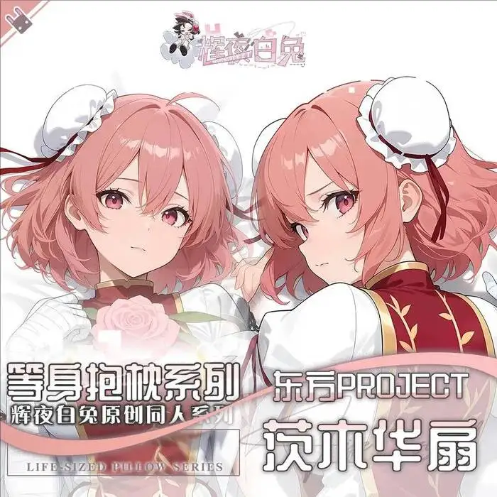 

Touhou Project Ibaraki Kasen Game Hing Body Anime Cosplay Dakimakura Cushion Otaku Pillowcase Bed Linings Xmas