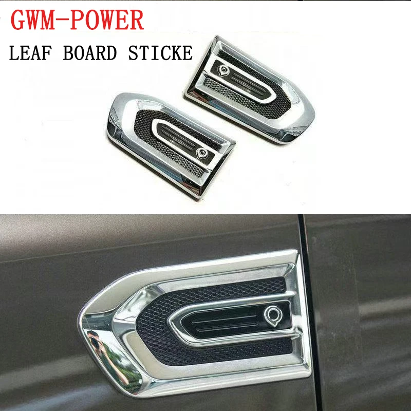 

ABS для GWM Ute POER PASSENGER EDITION LEAF BOARD SIDE STICKER PANEL CANNON CANNON-L X 2026-2019 Great Wall POER Аксессуар
