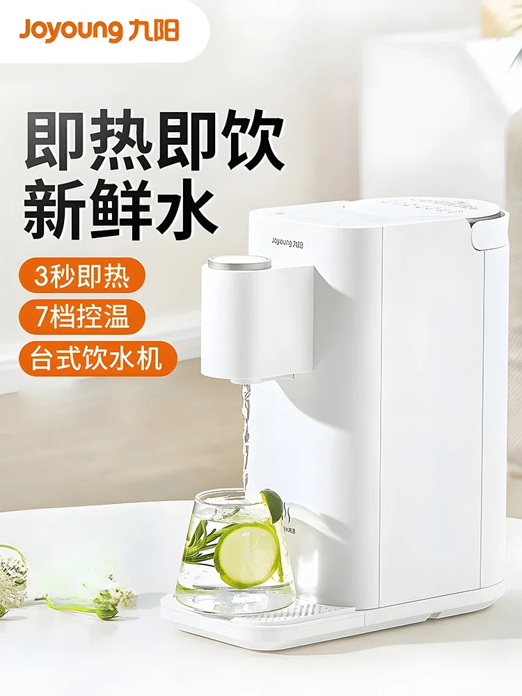 220V Joyoung  Water Dispenser - Small Size Desktop Automatic Intelligent Drinking Machine