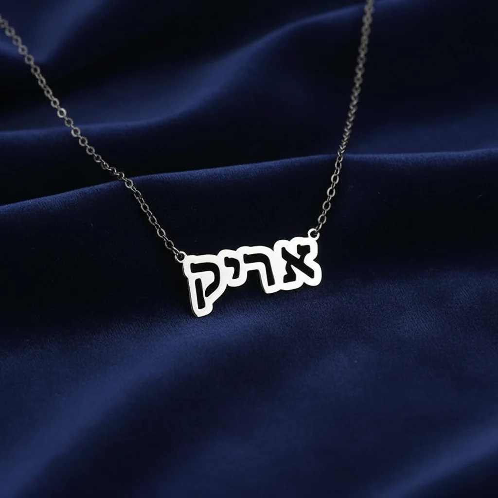 مخصص العبرية اسم قلادة قلادة جوفاء شخصية الفولاذ المقاوم للصدأ سلسلة للنساء الرجال مخصصة 18K مجوهرات مطلية بالذهب #5