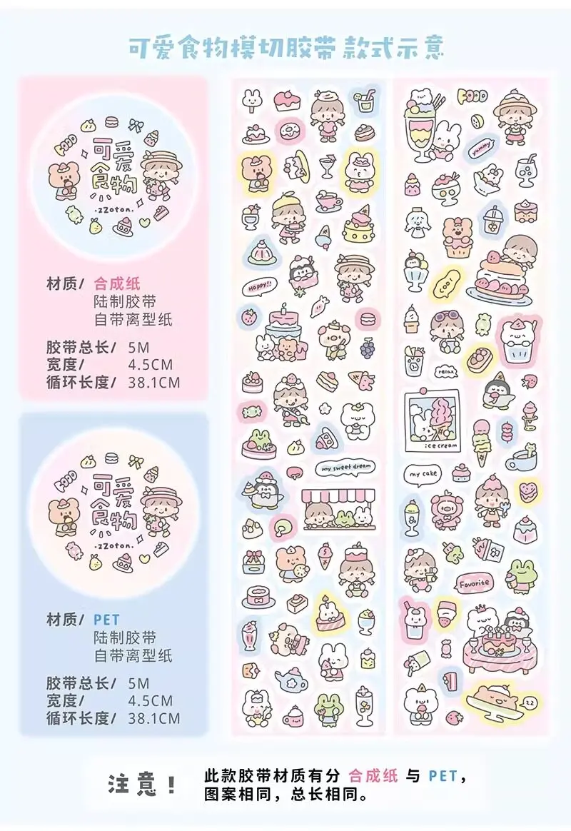 ZZOTON [Delicious World Tape] Food Material Original Journal Hand Painted Sticker Collage Diary