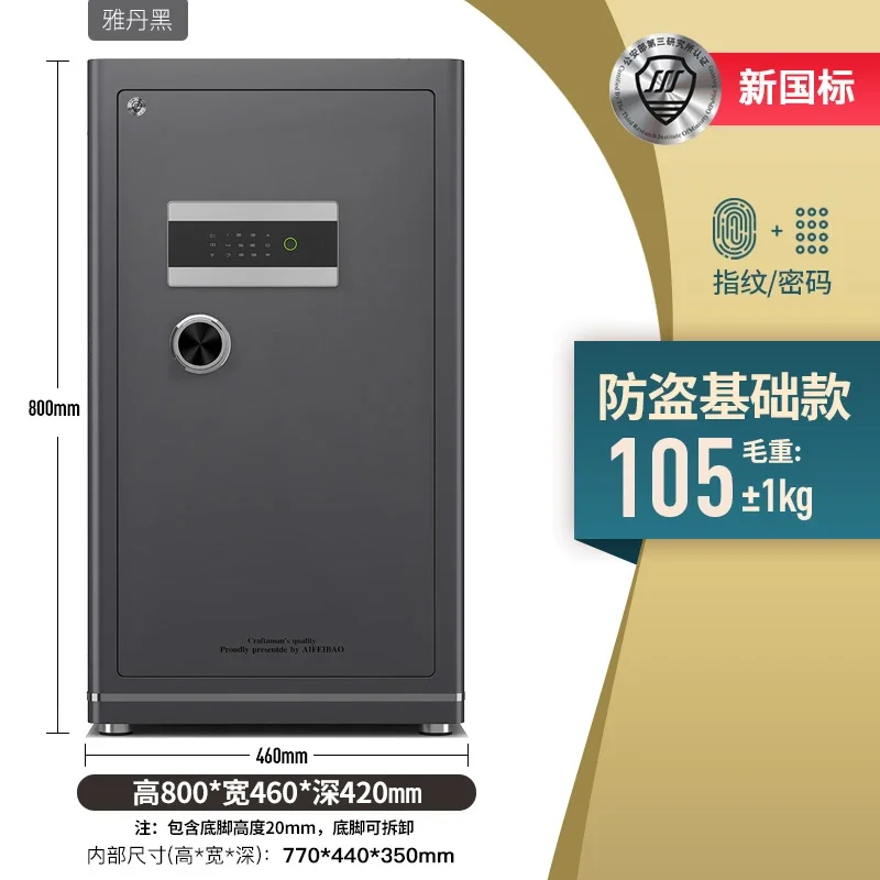 Customizable Effie Fort Safe, Household Small Smart WIFI Safe, 3S National Standard Certification, Fingerprint Password, Bedside
