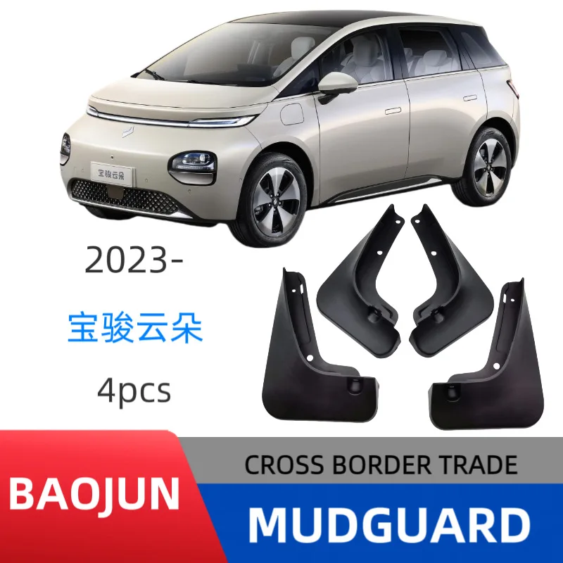Suitable for Baojun Yunduo car fender premium decorative accessories thickening without punching Easy No-Drill Installation