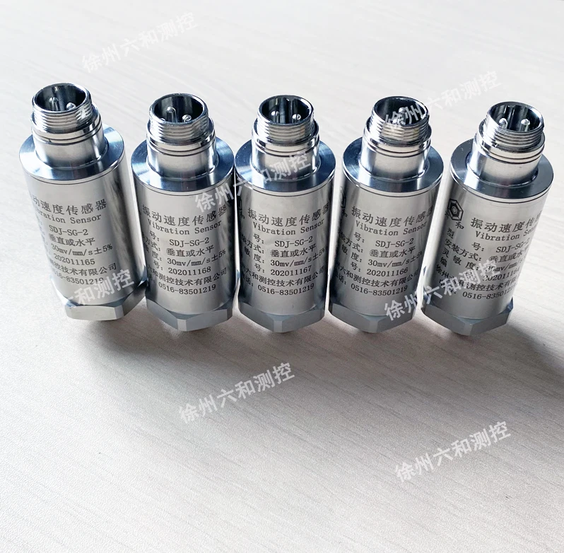 SDJ-SG-2 SDJ-SG-2H SDJ-SG-2W Vibration Speed Sensor Turbine Fan Vibration Probe