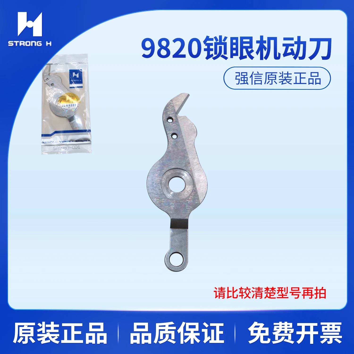 

Strong H 9820 Keyhole Machine With Round Eyelet End Machine Moving Knife SA6989-001 Fixed Knife Sa6988 Sewing Accessories