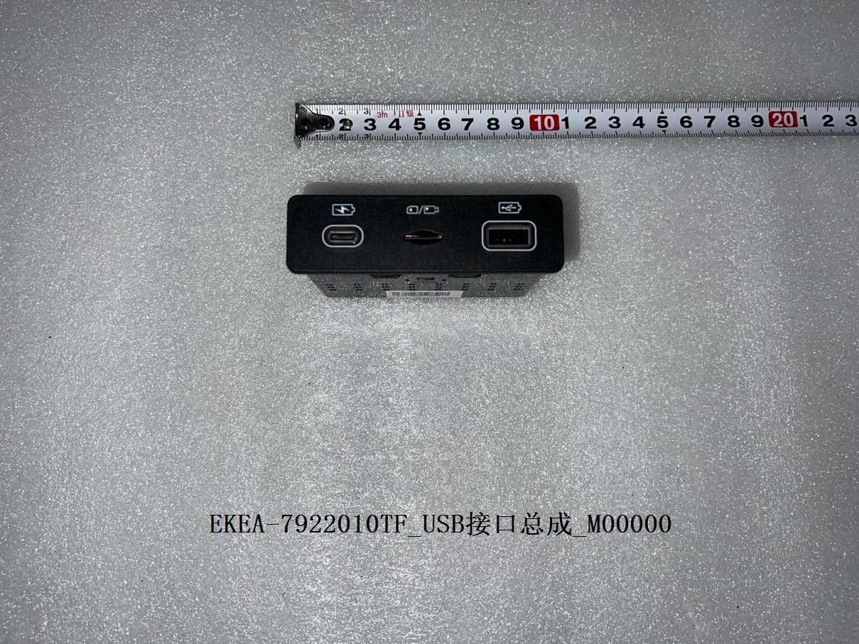 

Для BYD Atto 3 USB-интерфейс в сборе EKEA- 7922010 ТФ