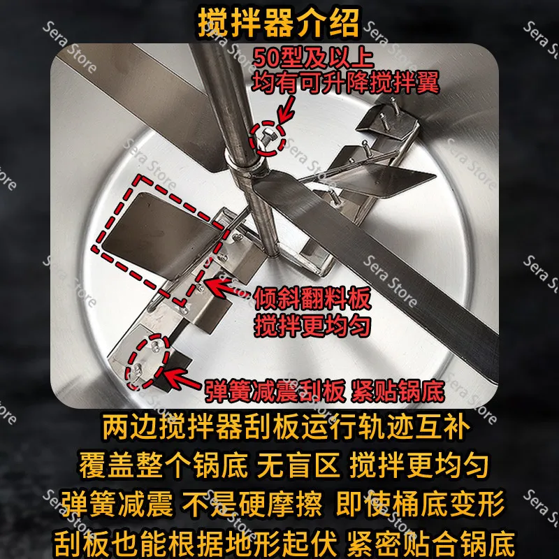 Automatic Hot Pot Base Mixer - Small Stirring Machine for Chili Oil/Sauce/Jam/Porridge (Multi-Function)