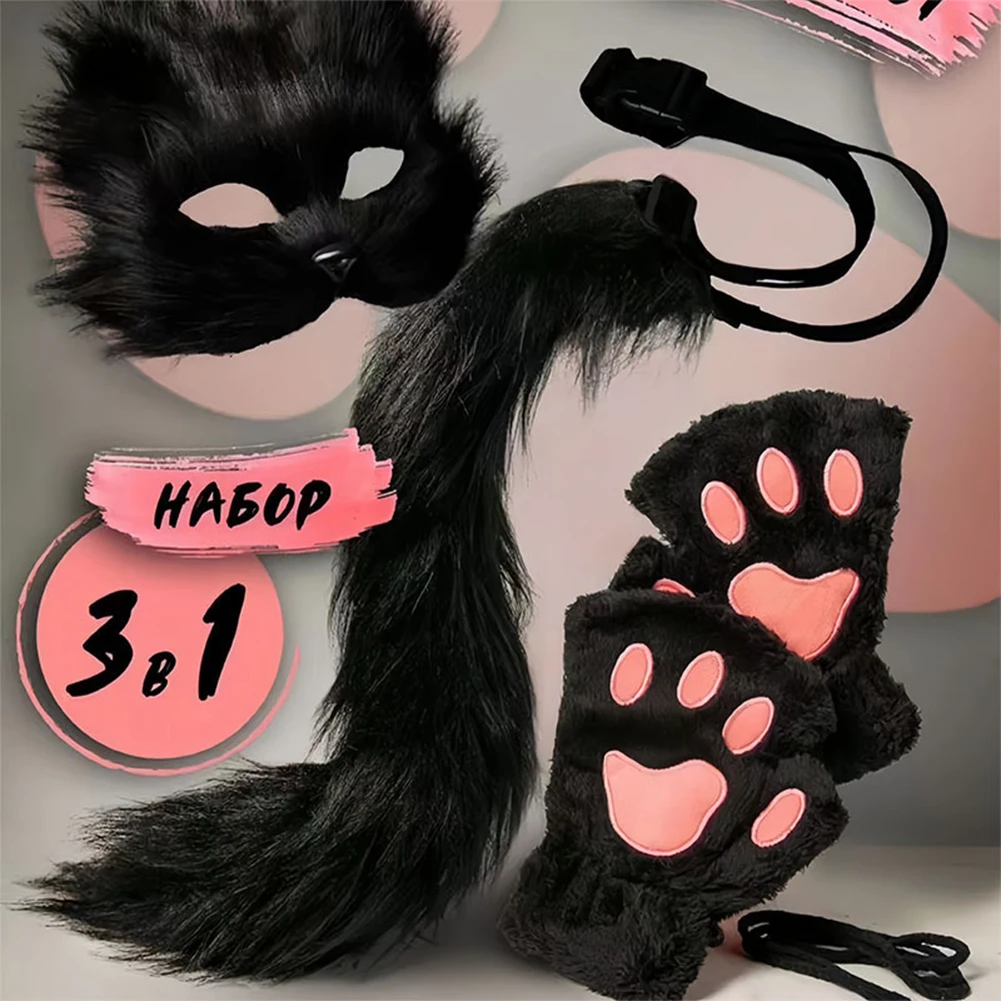 Guantes y máscara facial con cola de zorro y pata de gato, accesorios para disfraz de Cosplay, conjunto de máscara Therian de lobo, accesorios para fiesta de Halloween