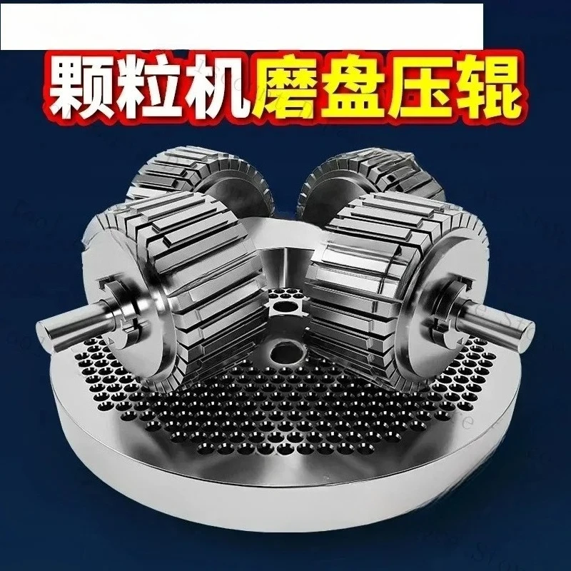 Pellet Feed Accessories Press Wheel Shaft Grinding Disc Pelletizer Template Pelletizing Roller Equipment
