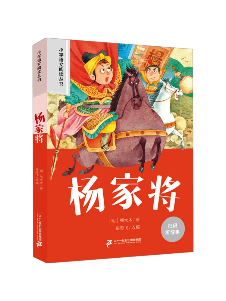 

Book-Winshare Yang Family Generals