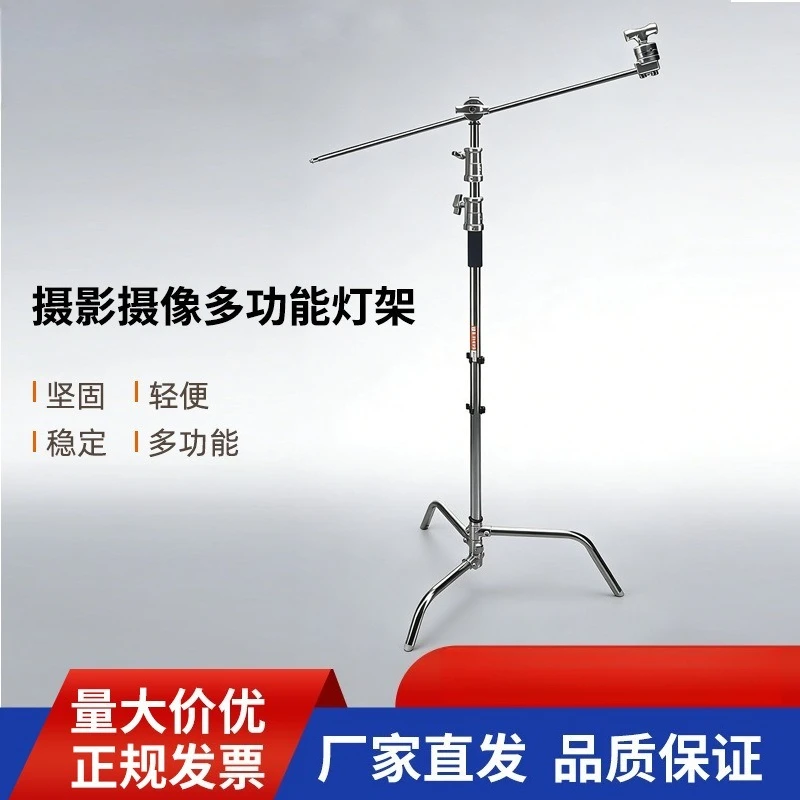 LCS-S50 Magic Leg C Rack Crossbar, Photography and Video Multifunctional Light Stand