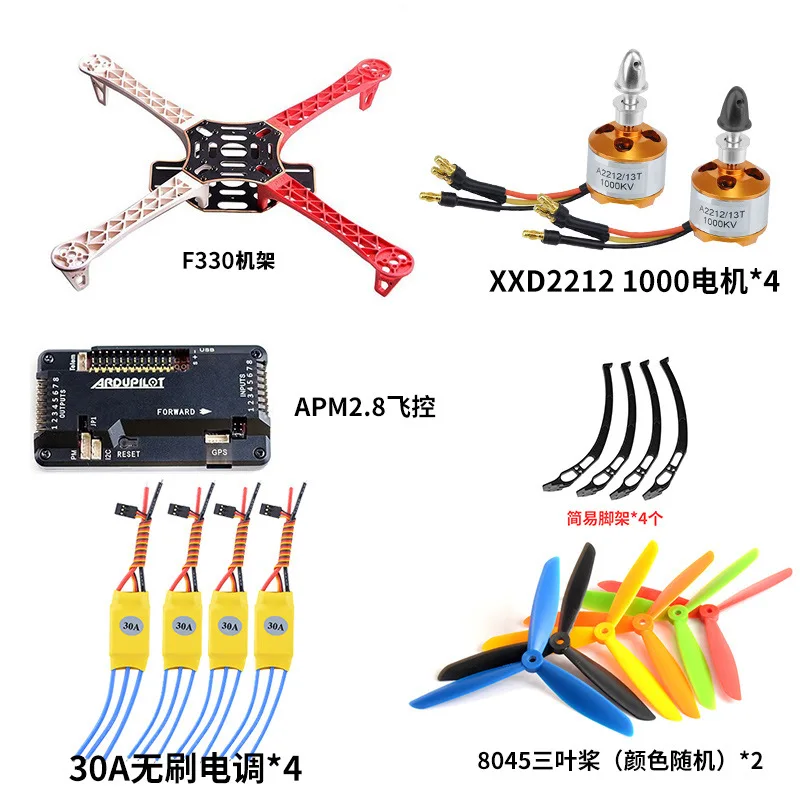 Quadcopter Frame F330 Flight Controller For APM2.8 Motor 1000KV ESC 30A Propeller 8045 Three Blade Drone FPV Racing