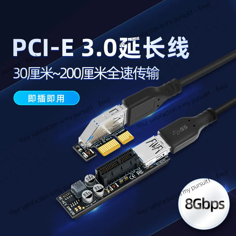 

PCI-E 1X extension cable PCIe adapter cable PCI-E expansion card interface extension PCI-E extension
