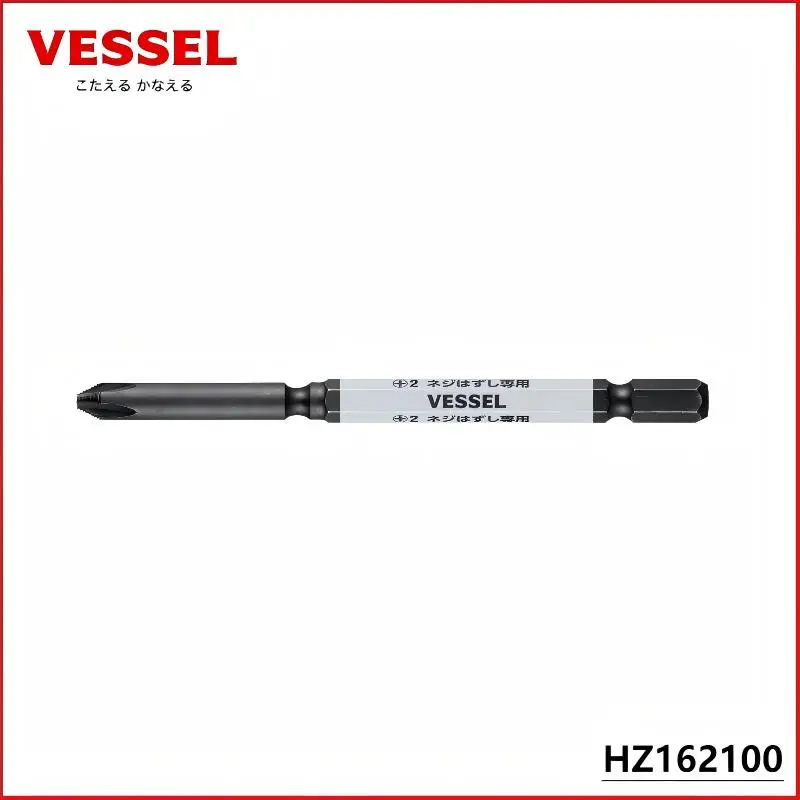

VESSEL Hascell HZ16/HZ16H Series HZ162100 JIS Screw Extractor Bit | For Damaged/Stripped Screws - Japanese Pro Tool