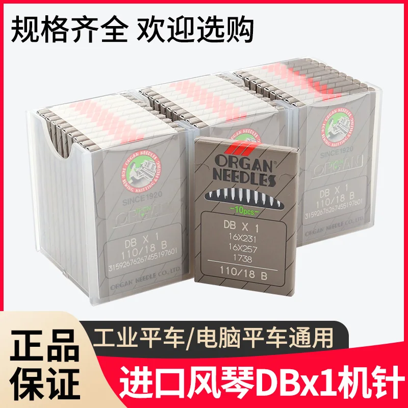 10Pcs 1Bag Organ Se…