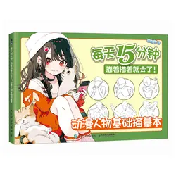 Basic Description Copy of Ancient style Anime Characters Painting Drawing Art Book