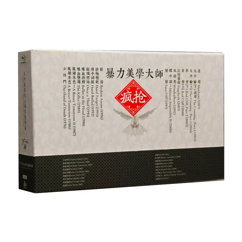 BD Director John Woo Complete Film Collection 16 Discs High Definition Blu-ray DVD 1080P