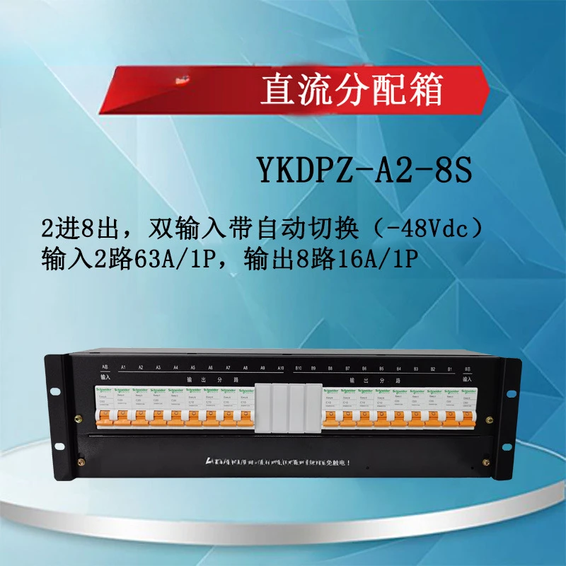 48V DC Verteilergerät 6-20 rackmontierte Verteilergerät AC-Netzteil