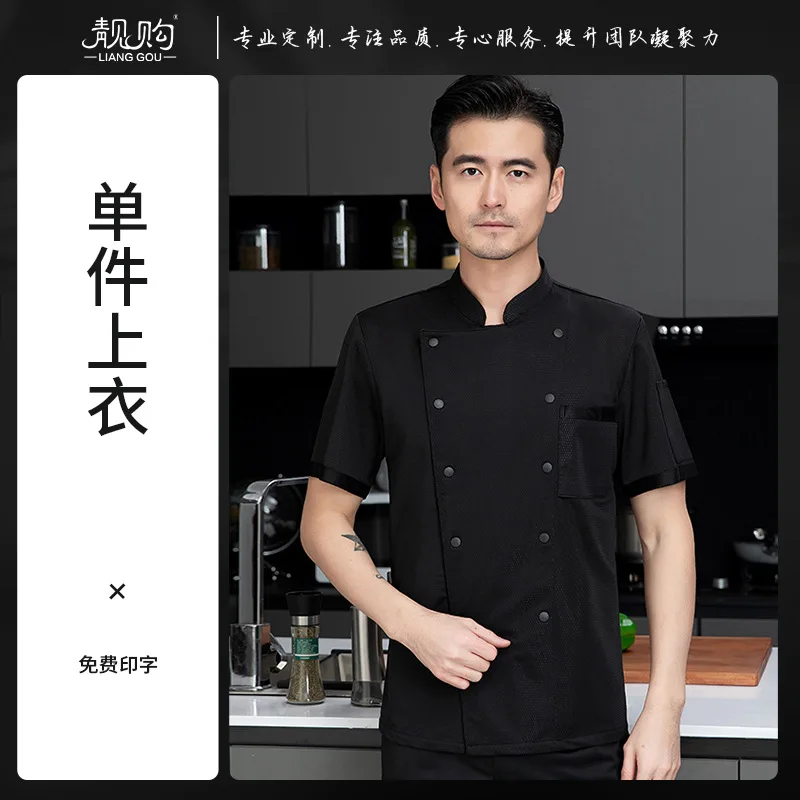 Ademend Mesh Chef Uniform Ijs Zijde Sneldrogend Korte Mouw Zomer Heren Catering Hotel Restaurant Kantine Keuken Werkkleding Wom