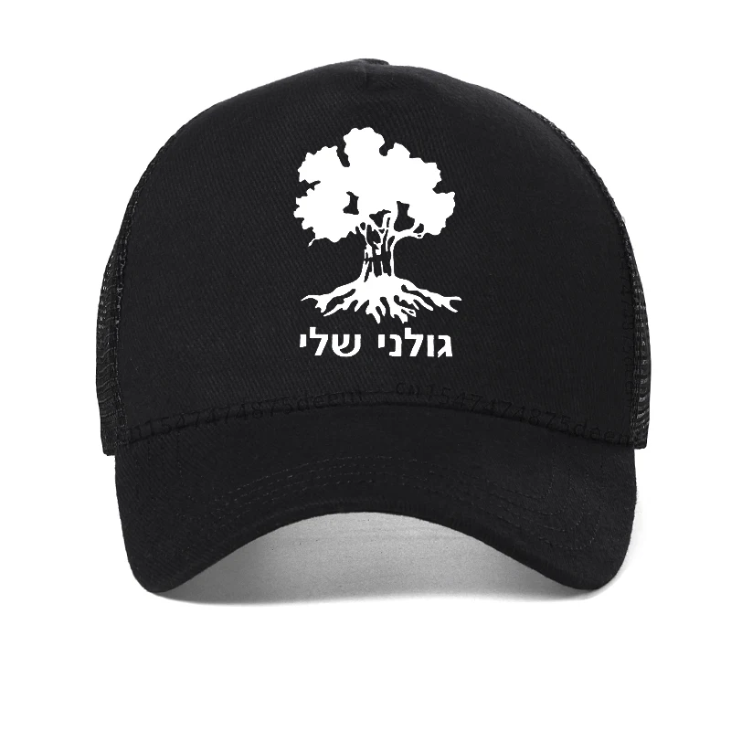 Golani Brigade Tree Israeli  Baseball Cap Adjustable Mesh Breathable Snapback hats Garros