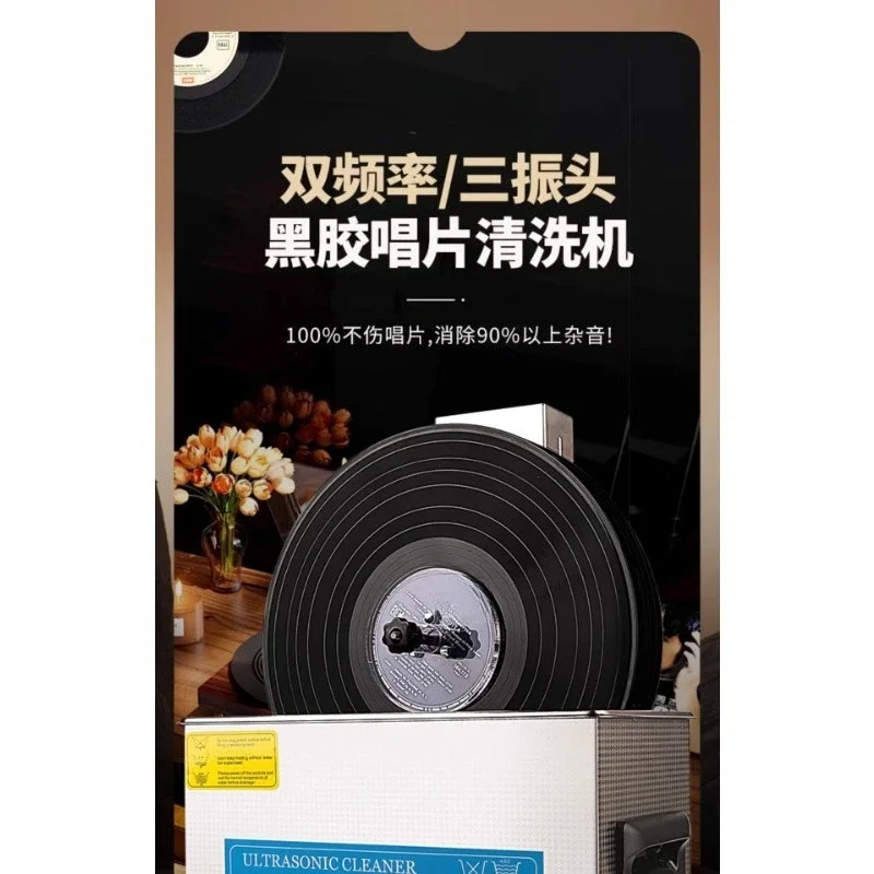 Self-drying ultrasonic vinyl record cleaning machine