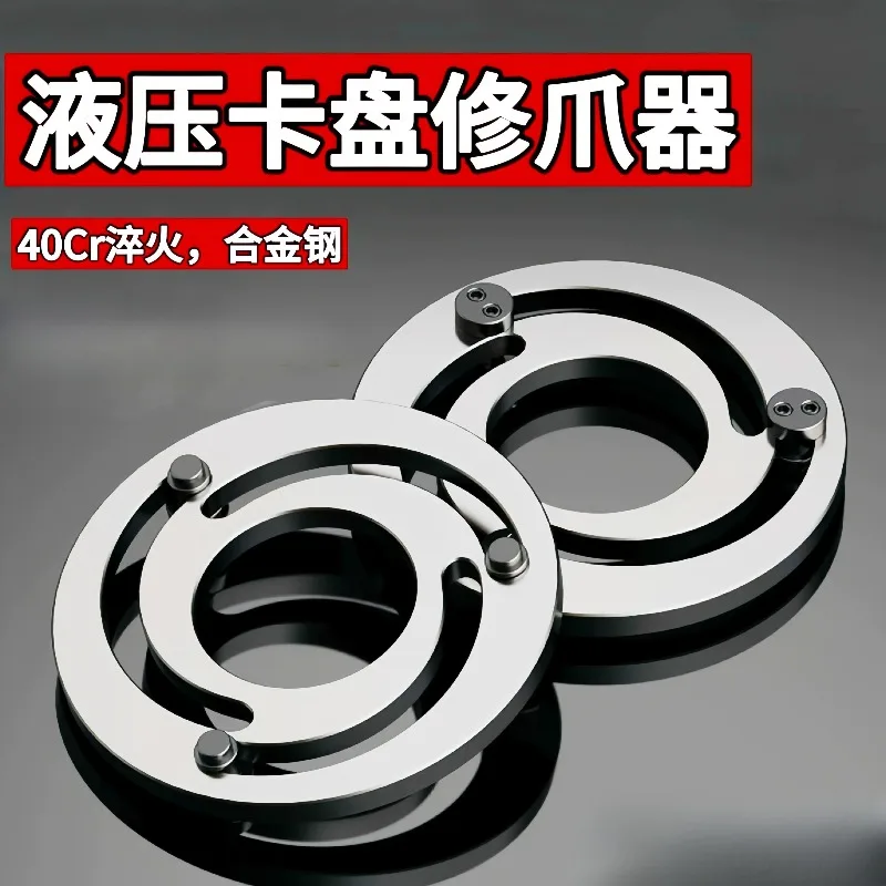 5‑10 Inch High Precision Hydraulic Three Jaw Chuck Jaw Trimmer Forming Ring Soft Jaw Boring Lathe Machining Repair Accessory