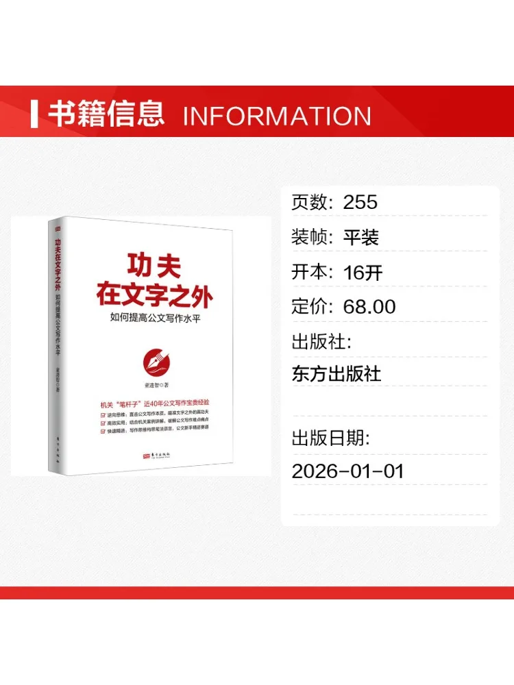 Book-Winshare Beyond Words How To Improve Official Document Writing Skills