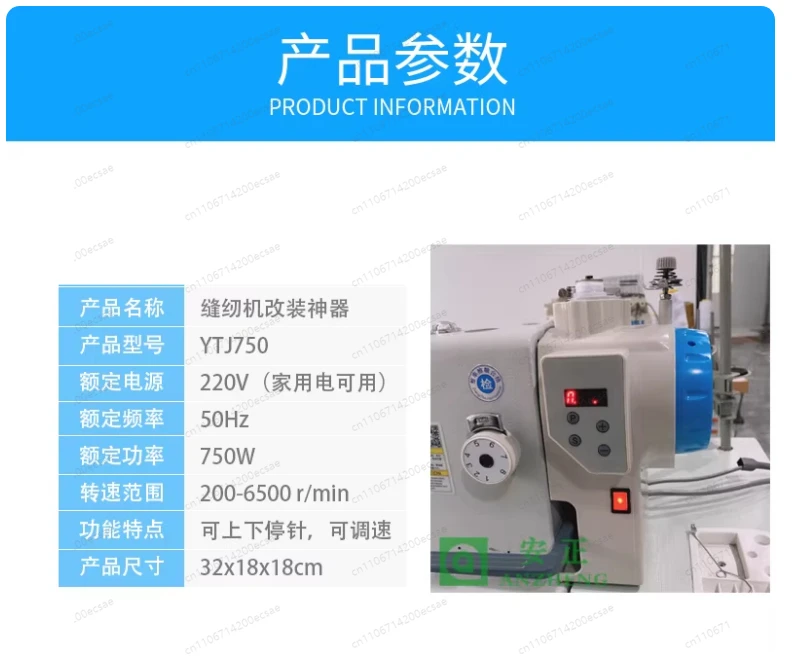 Sewing Machine Flat Car Modification All-In-One Machine 750 Motor Electric Control Mute and Energy Saving220V 750W