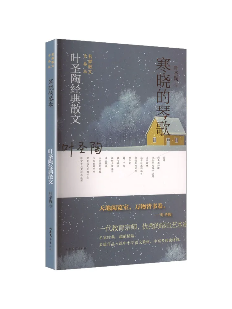 كتاب وينشير أغنية غنائية كولد داون