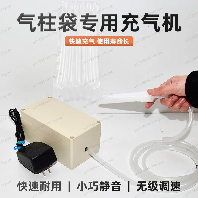 High Speed Air Column Inflator System - Automatic Electric Pump for Packaging Bags, Cost Saving for Warehouse & Shipping